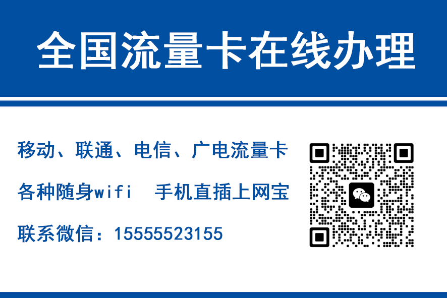 郓城移动富安卡（29元188G流量）